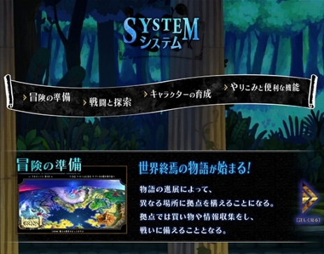 画像ギャラリー No.004のサムネイル画像 / 「オーディンスフィア レイヴスラシル」幼き妖精国の姫「メルセデス」のアクションPVが公開。公式サイト更新でゲームシステムの紹介ページも