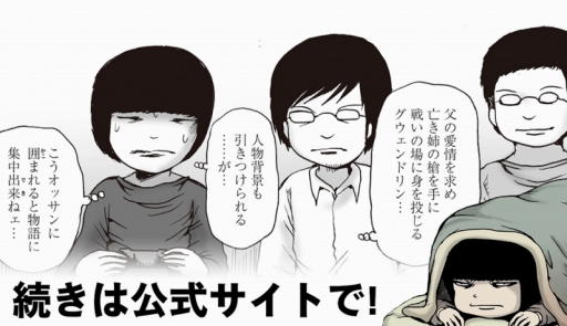 画像ギャラリー No.003のサムネイル画像 / 「オーディンスフィア レイヴスラシル」闇黒の騎士「オズワルド」のアクションPVと押切蓮介氏のレポート漫画第2話が公開