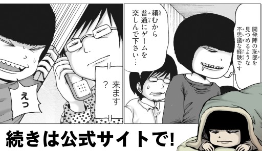 画像ギャラリー No.002のサムネイル画像 / 「オーディンスフィア レイヴスラシル」押切蓮介氏によるレポート漫画第3話が公開