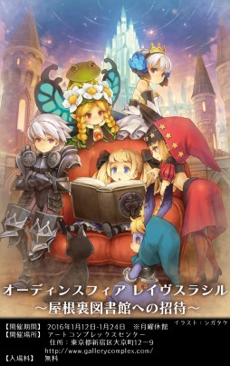 画像ギャラリー No.003のサムネイル画像 / 「オーディンスフィア レイヴスラシル」押切蓮介氏によるレポート漫画第3話が公開