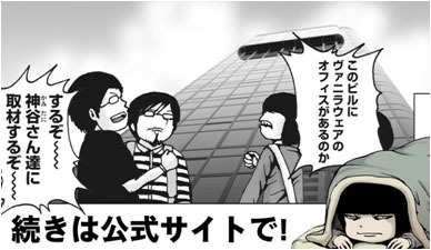 画像ギャラリー No.002のサムネイル画像 / 「オーディンスフィア レイヴスラシル」押切蓮介氏の実録コミック第4話を公開