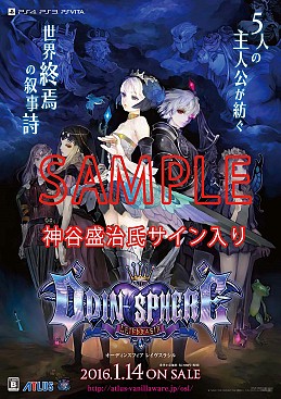 画像ギャラリー No.005のサムネイル画像 / 「オーディンスフィア レイヴスラシル」発売記念イベントが東京，大阪で開催決定