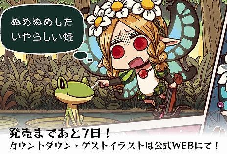 画像ギャラリー No.004のサムネイル画像 / 「オーディンスフィア レイヴスラシル」の体験版が1月8日に配信決定。専用ステージを舞台にボス戦までの流れが楽しめる
