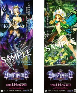 画像ギャラリー No.003のサムネイル画像 / 「オーディンスフィア レイヴスラシル」感想ツイートキャンペーンを実施