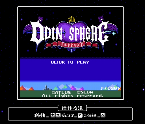 画像ギャラリー No.001のサムネイル画像 / ブラウザで遊べるミニゲーム，8bit風「オーディンスフィア レイヴスラシル」が公式サイトで公開