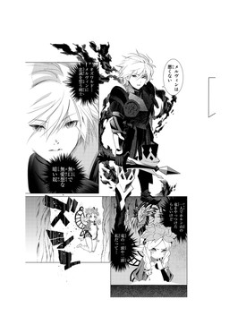 画像ギャラリー No.001のサムネイル画像 / 「オーディンスフィア レイヴスラシル」のコミカライズ作品が月間少年シリウスで連載