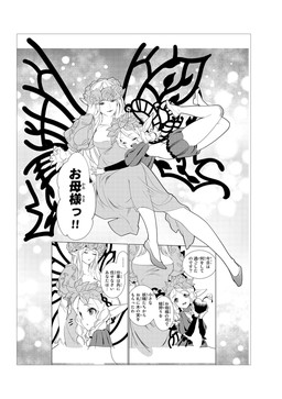 画像ギャラリー No.002のサムネイル画像 / 「オーディンスフィア レイヴスラシル」のコミカライズ作品が月間少年シリウスで連載