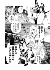 画像ギャラリー No.002のサムネイル画像 / 「オーディンスフィア レイヴスラシル」の“メルセデス”にスポットを当てたコミカライズ作品第1巻が本日発売