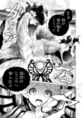 画像ギャラリー No.003のサムネイル画像 / 「オーディンスフィア レイヴスラシル」の“メルセデス”にスポットを当てたコミカライズ作品第1巻が本日発売