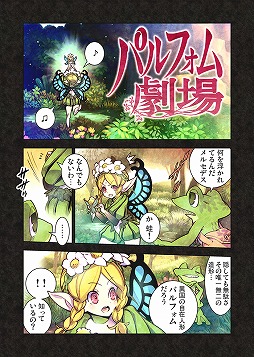 画像ギャラリー No.001のサムネイル画像 / 「オーディンスフィア」，メルセデスのフィギュアが予約開始