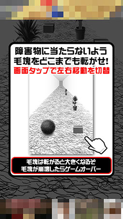 画像ギャラリー No.003のサムネイル画像 / 塊のサイズ調整がハイスコアのポイント。ランニングアクション「毛塊」を紹介する「(ほぼ)日刊スマホゲーム通信」第888回