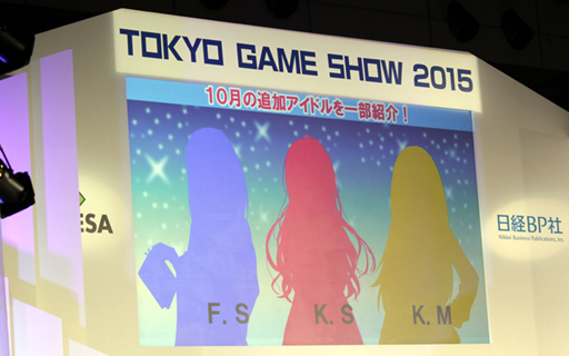 画像ギャラリー No.011のサムネイル画像 / ［TGS 2015］「アイドルマスター マストソングス」の発売が2015年12月10日に決定。そのほかいろいろ新情報満載だったライブステージの模様をレポート