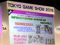 画像ギャラリー No.012のサムネイル画像 / ［TGS 2015］「アイドルマスター マストソングス」の発売が2015年12月10日に決定。そのほかいろいろ新情報満載だったライブステージの模様をレポート