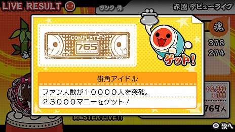 画像ギャラリー No.029のサムネイル画像 / 「アイドルマスター マストソングス 赤盤/青盤」の新情報公開。音無小鳥がアイドルデビューして,「空」や「Town 〜Must Mix〜」を熱唱か?