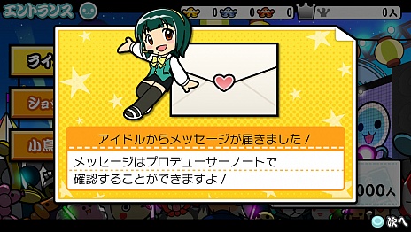画像ギャラリー No.032のサムネイル画像 / 「アイドルマスター マストソングス 赤盤/青盤」の新情報公開。音無小鳥がアイドルデビューして,「空」や「Town 〜Must Mix〜」を熱唱か?