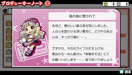 画像ギャラリー No.035のサムネイル画像 / 「アイドルマスター マストソングス 赤盤/青盤」の新情報公開。音無小鳥がアイドルデビューして,「空」や「Town 〜Must Mix〜」を熱唱か?