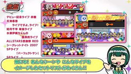 画像ギャラリー No.004のサムネイル画像 / 「アイドルマスターマストソングス赤盤/青盤」,“ライブフェスティバル”の紹介動画が公開。かつてのライブやアニメをイメージしたセットリストで楽しめる