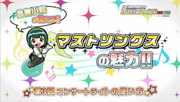 画像ギャラリー No.002のサムネイル画像 / 「アイドルマスター マストソングス」，小鳥さんによる紹介動画の第3弾が公開
