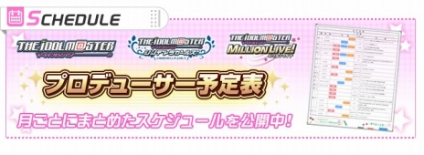 画像ギャラリー No.027のサムネイル画像 / 「アイドルマスター マストソングス」赤盤に「プロジェクト・フェアリー」，青盤に「竜宮小町」が登場。アイドル衣装を身にまとう「コーディネート」ほか新情報を公開