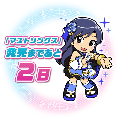 画像ギャラリー No.001のサムネイル画像 / 「アイドルマスター マストソングス」,第14回収録曲インタビューは作曲者にフィーチャー
