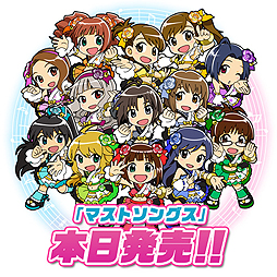 画像ギャラリー No.002のサムネイル画像 / リズムゲーム「アイドルマスター マストソングス 赤盤/青盤」が本日発売。「太鼓の達人」とコラボしたアイドルマスター10周年記念作