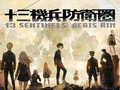 アトラス×ヴァニラウェアの新プロジェクト「十三機兵防衛圏」，発売日が2018年内に決定。新映像を公開