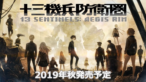 画像ギャラリー No.002のサムネイル画像 / 「十三機兵防衛圏」の発売時期が2019年秋に決定。マフィア梶田氏による「十三機兵防衛圏 プロローグ」体験インタビュー映像が公開
