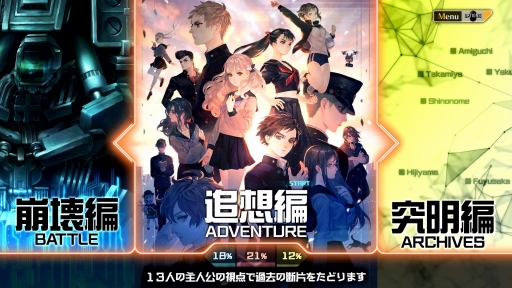 画像ギャラリー No.007のサムネイル画像 / 「十三機兵防衛圏」の発売日が2019年11月28日に決定。ヴァニラウェアが手掛けるPS4用“ドラマチックアドベンチャー”