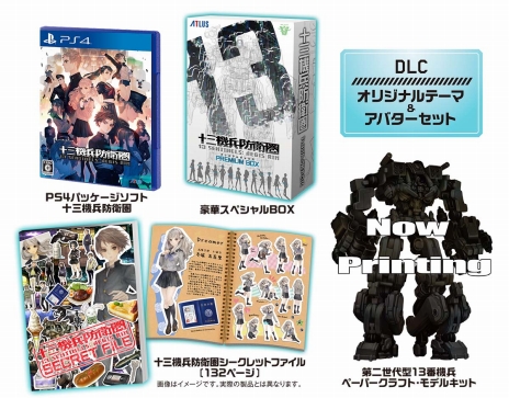画像ギャラリー No.016のサムネイル画像 / 「十三機兵防衛圏」の発売日が2019年11月28日に決定。ヴァニラウェアが手掛けるPS4用“ドラマチックアドベンチャー”