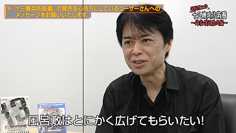 画像ギャラリー No.003のサムネイル画像 / 「十三機兵防衛圏」を多彩なゲストが語る「深層究明ファイル」シリーズ，第1回は渡辺浩弐氏が出演。TGS2019ではプレイアブル出展などを実施