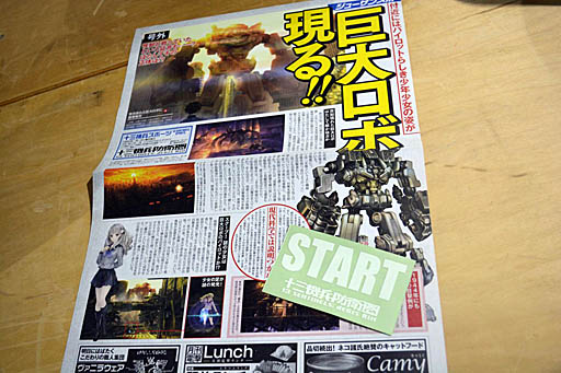 画像ギャラリー No.010のサムネイル画像 / ［TGS 2019］「十三機兵防衛圏」戦闘パートを体験。四方八方から襲いくる怪獣達を殲滅せよ