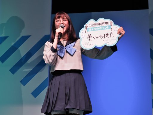 画像ギャラリー No.003のサムネイル画像 / ［TGS 2019］貴島明日香さんが可憐な制服姿を披露した「十三機兵防衛圏」スペシャルステージをレポート