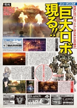 画像ギャラリー No.001のサムネイル画像 / 「十三機兵防衛圏」の公式動画「深層究明ファイル」第2回が公開に。ヴァニラウェア作品ファンの本宮佳奈さんがゲームの魅力を語る