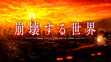 画像ギャラリー No.002のサムネイル画像 / 「十三機兵防衛圏」，昭和初期や近未来などさまざまな時代の様子を収めたPVが公開。磯村知美さんによる「プリンセスクラウン」プレイ動画も