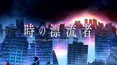 画像ギャラリー No.004のサムネイル画像 / 「十三機兵防衛圏」，昭和初期や近未来などさまざまな時代の様子を収めたPVが公開。磯村知美さんによる「プリンセスクラウン」プレイ動画も