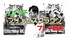 画像ギャラリー No.006のサムネイル画像 / 「十三機兵防衛圏」，昭和初期や近未来などさまざまな時代の様子を収めたPVが公開。磯村知美さんによる「プリンセスクラウン」プレイ動画も