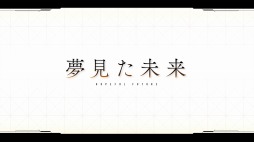 画像ギャラリー No.006のサムネイル画像 / 「十三機兵防衛圏」の“日常と青春”をフィーチャーした最新映像「十三機兵映像録 青春の落日編」が公開に
