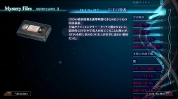 画像ギャラリー No.050のサムネイル画像 / 「十三機兵防衛圏」プレイレポート。緻密に交わる13人の主人公の物語や“自分自身で謎を解き,世界の真相に迫る”感覚が魅力のSFアドベンチャー