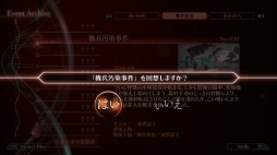 画像ギャラリー No.071のサムネイル画像 / 「十三機兵防衛圏」プレイレポート。緻密に交わる13人の主人公の物語や“自分自身で謎を解き,世界の真相に迫る”感覚が魅力のSFアドベンチャー