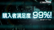 画像ギャラリー No.010のサムネイル画像 / 「十三機兵防衛圏」,先着購入特典DLC「プリンセスクラウン 復刻版」が2020年1月31日に配信決定。新たなWeb CMが本日公開