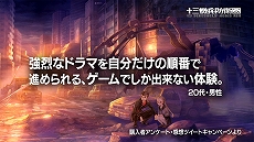 画像ギャラリー No.011のサムネイル画像 / 「十三機兵防衛圏」,先着購入特典DLC「プリンセスクラウン 復刻版」が2020年1月31日に配信決定。新たなWeb CMが本日公開