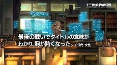 画像ギャラリー No.012のサムネイル画像 / 「十三機兵防衛圏」,先着購入特典DLC「プリンセスクラウン 復刻版」が2020年1月31日に配信決定。新たなWeb CMが本日公開