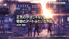 画像ギャラリー No.013のサムネイル画像 / 「十三機兵防衛圏」,先着購入特典DLC「プリンセスクラウン 復刻版」が2020年1月31日に配信決定。新たなWeb CMが本日公開