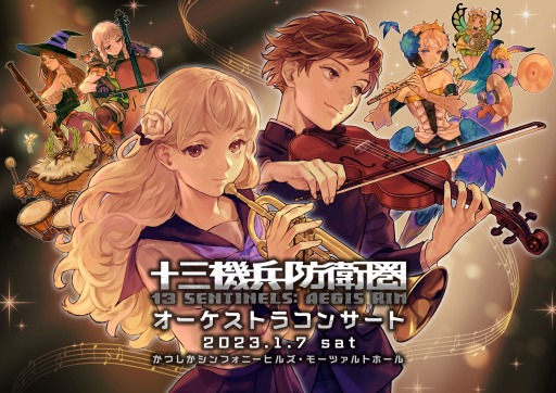 画像ギャラリー No.003のサムネイル画像 / 「十三機兵防衛圏オーケストラコンサート」の開催記念Twitterキャンペーンを実施。3周年記念オリジナルグッズのラインナップを公開