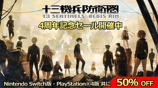 画像ギャラリー No.003のサムネイル画像 / 「十三機兵防衛圏」4周年記念の半額セールがPS Storeとニンテンドーeショップでスタート。セール期間は12月20日まで