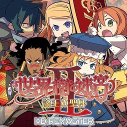 画像ギャラリー No.004のサムネイル画像 / 「十三機兵防衛圏」が半額，「世界樹の迷宮」リマスター版3作品が35％オフで登場。アトラスの期間限定セールが本日スタート