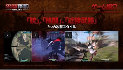 画像ギャラリー No.003のサムネイル画像 / 「Devil's Third Online」説明会レポート。板垣伴信氏が目指すのは，サバイバルゲームごっこではなく”戦争ゲーム”