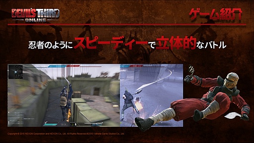 画像ギャラリー No.004のサムネイル画像 / 「Devil's Third Online」説明会レポート。板垣伴信氏が目指すのは，サバイバルゲームごっこではなく”戦争ゲーム”