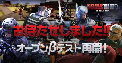 画像ギャラリー No.002のサムネイル画像 / 「Devil's Third Online」オープンβテストを5月25日17:00に再開。中断前の使用開始アイテム補償,イベントミッション達成数の引継ぎも