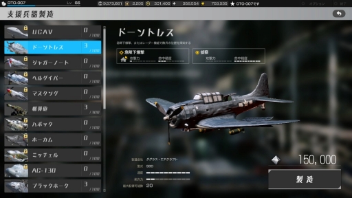 画像ギャラリー No.002のサムネイル画像 / 「Devil's Third Online」,シージモードを正式に実装。要塞のカスタマイズなどが可能に